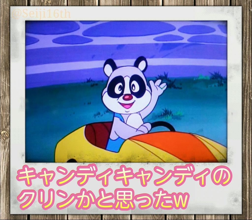 ট ইট র セージ ュスト君はやりすぎだ 魔法使いチャッピー １話 魔法家族がやって来た チャッピーの主題歌 懐かしいなぁ 数十年ぶりに聴いたよ 笑 人間の世界に憧れた魔法の国のチャッピーが弟と一緒に魔法の国を脱走 なんかちょっとサリーちゃんっ