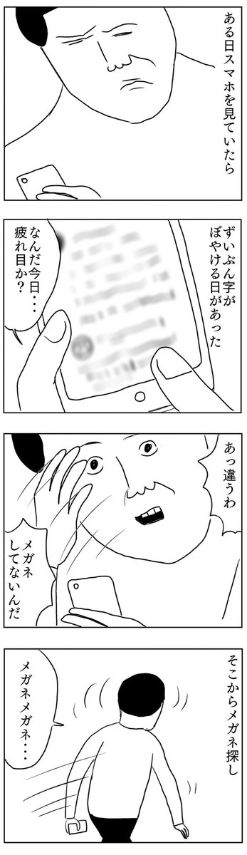 老化に対する腹立たしさから
#凡人すたいる。 