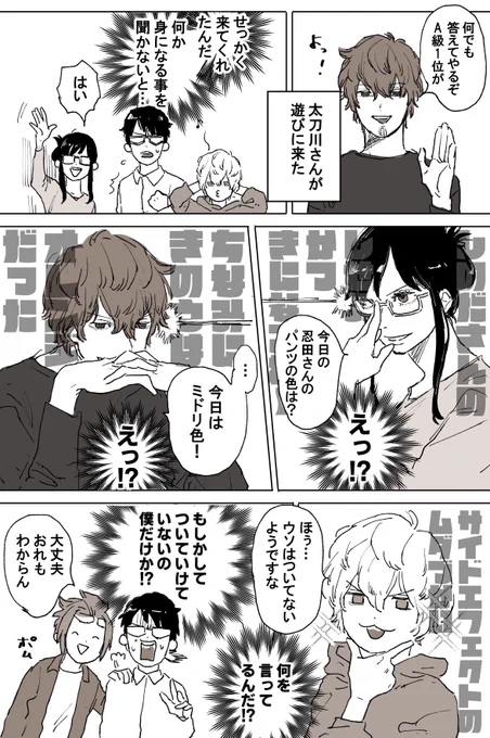 お題箱より
「しのださんのパンツの色を問うたら答えてくれるたちかわさん」です!
ありがとうございます! 