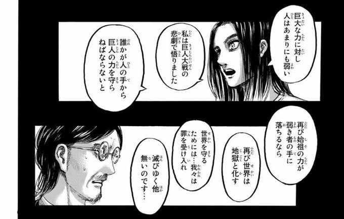 進撃の巨人 を含むマンガ一覧 53ページ ツイコミ 仮