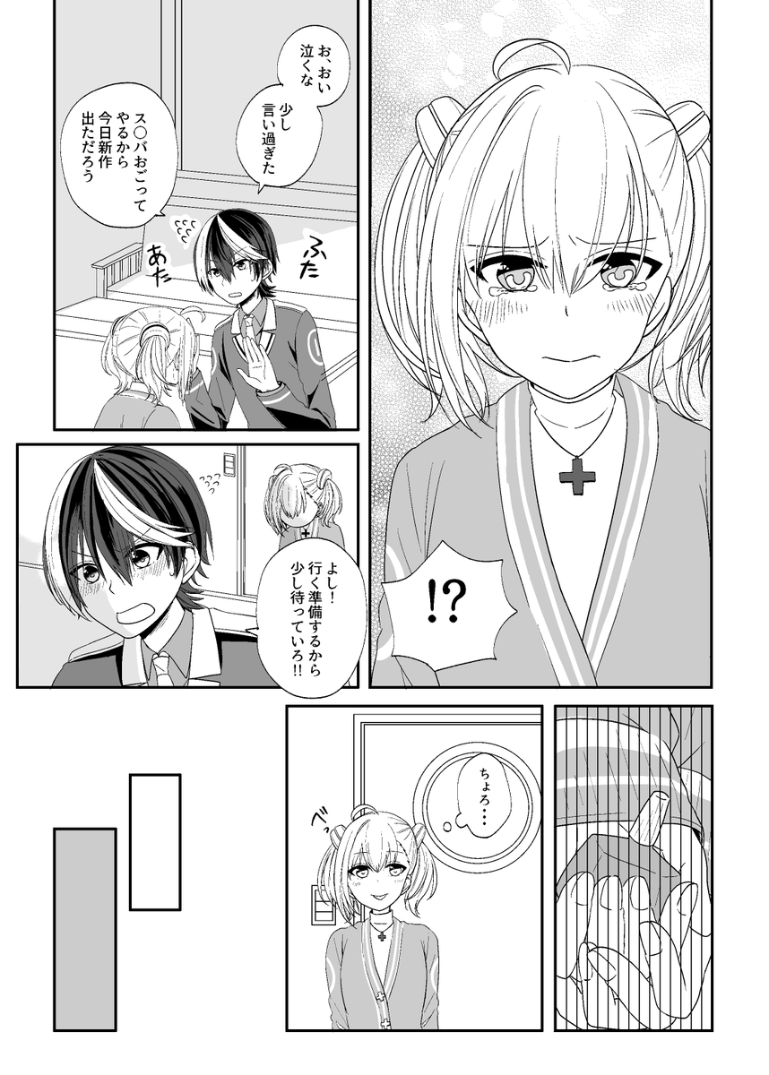完売から1ヵ月たったので
はるみりアンソロに寄稿した漫画です⇩ 