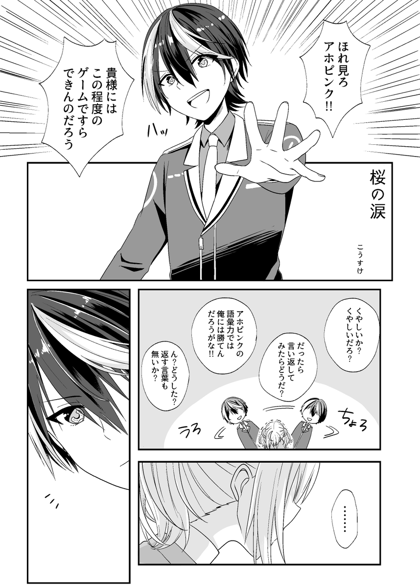 完売から1ヵ月たったので
はるみりアンソロに寄稿した漫画です⇩ 