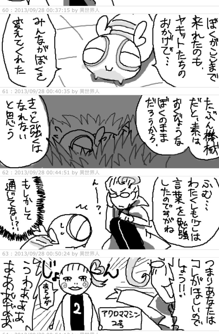 おいせ ノコッチ撮影しようとしたらバグって飛び立って爆笑してる おいせ ノコッチ撮影しようとしたらバグって飛び立って爆笑してる