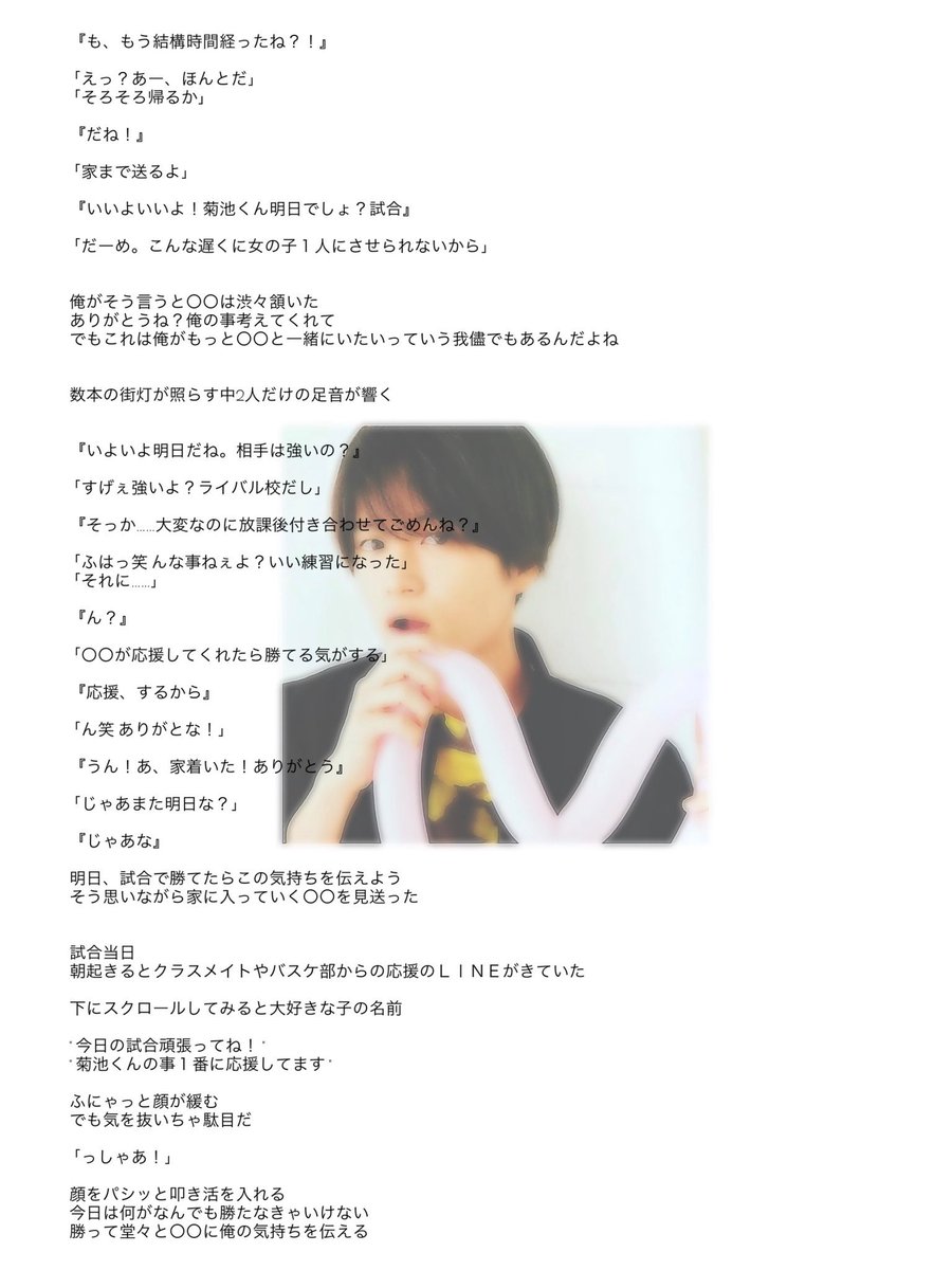 わたあめ 魔法の言葉3 F K Fin セクゾで妄想 菊池風磨で妄想 バスケの知識不足にはご了承下さい わたあめ 魔法の言葉3 F K Fin セクゾで妄想 菊池風磨で妄想 バスケの知識不足にはご了承下さい