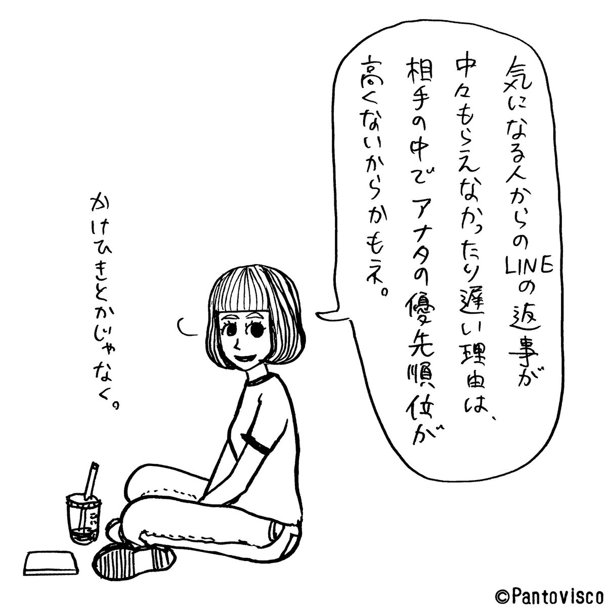 恩座マユコちゃんより 