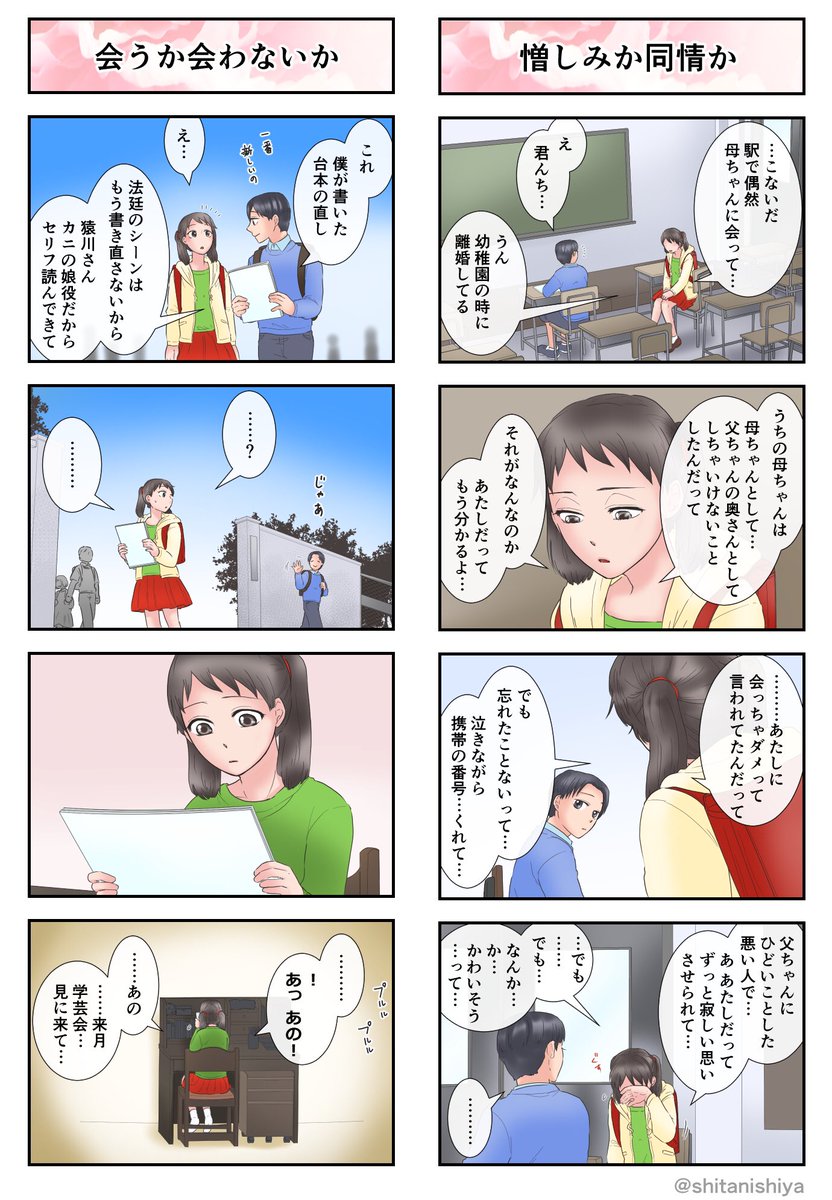 「誰も不幸にならない猿かに合戦」（3/3）

番外編は幼稚園児から五年生になった蟹江くんのおはなし。これでおしまい！

『世界はハッピーエンドでできている』は昔話のパロディ漫画で、本作は6巻収録分。9/16まで全151話無料公開中… 