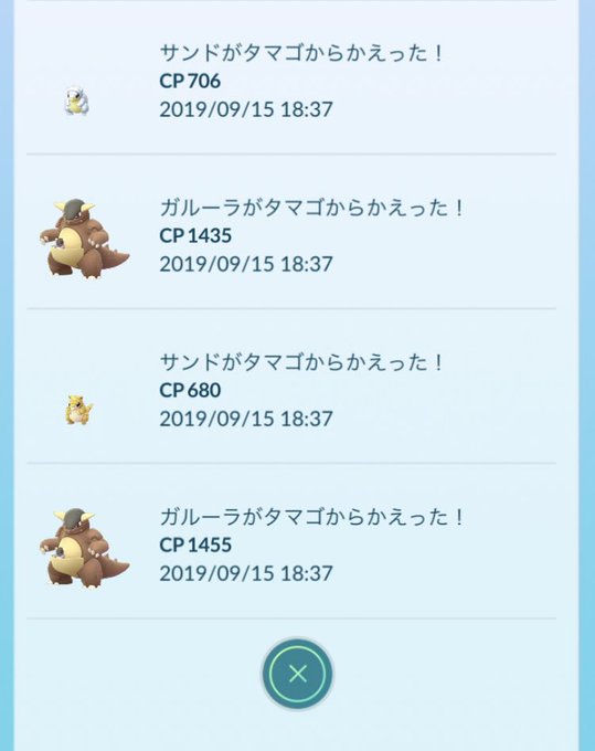 ガルーラのtwitterイラスト検索結果