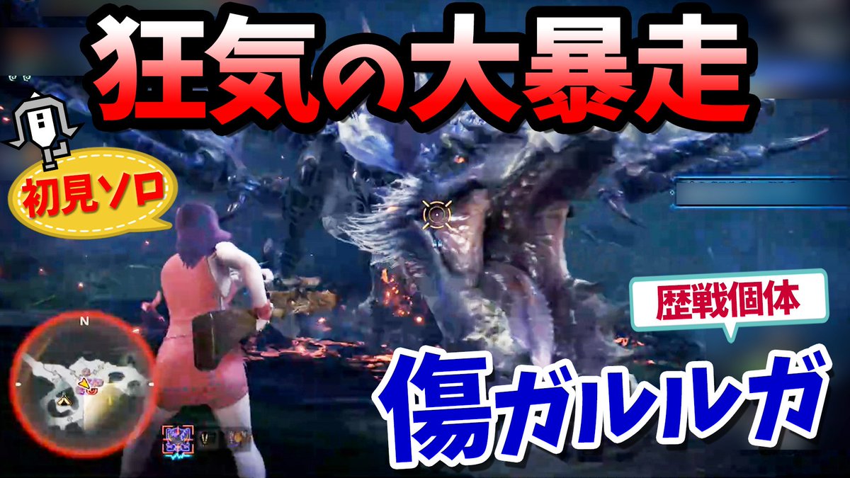 ころな あつ森 Mhwアイスボーン 動画up 傷ガルルガの狂った感じがすごかった 何があったんや Mhwi 暴れ狂いながら規格外のブレス連射 傷ついたイャンガルルガの動きが狂気に満ちていた Mhwアイスボーン 動画 T Co Gdrzqxpckc