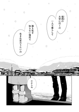 「死ぬときはまばゆく」終わり 