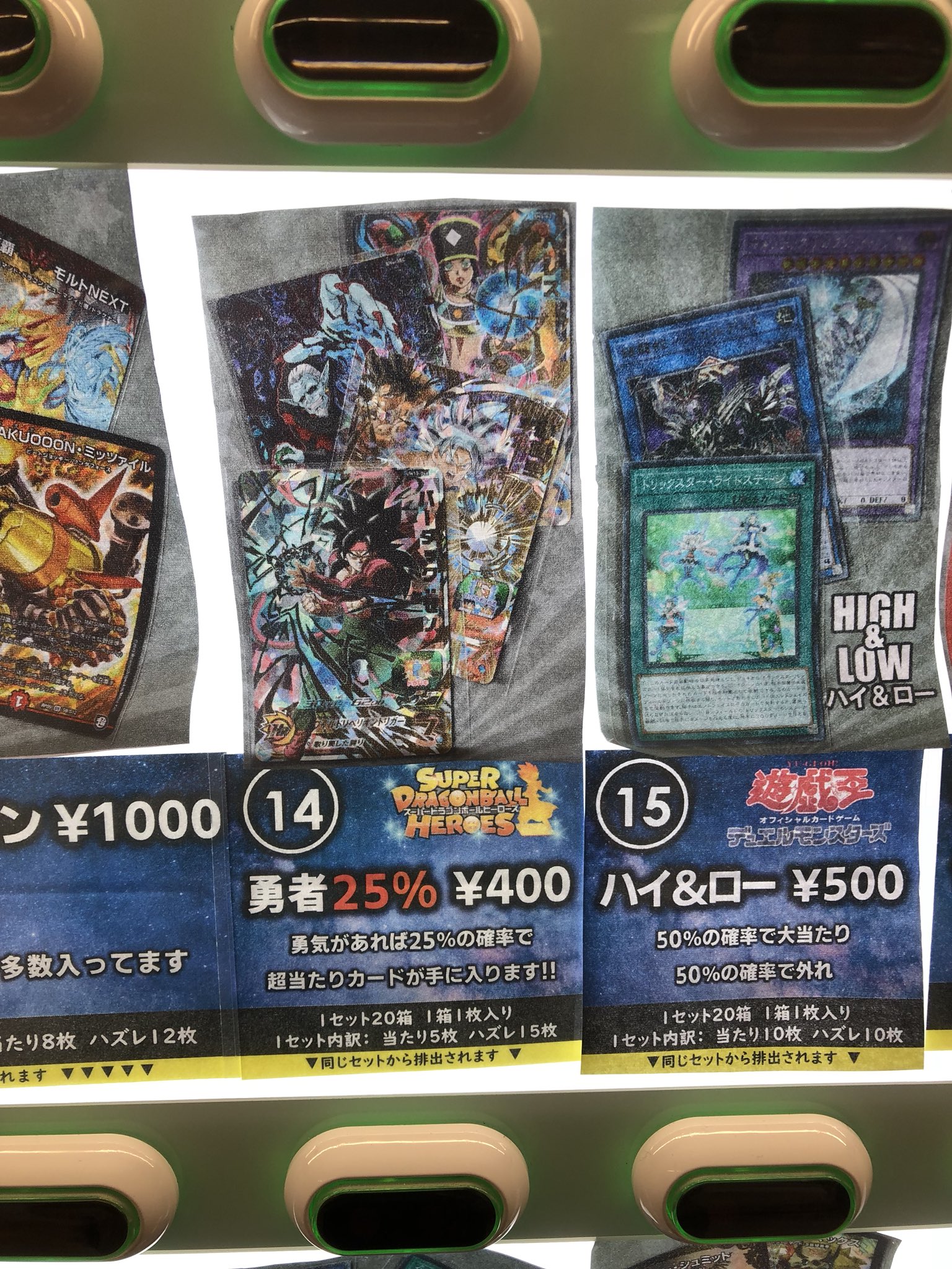 Tsutaya Bookstore ビーンズ赤羽店 على تويتر ガチャ更新 ドラゴンボールヒーローズ 500円 勇者25 ガチャを更新しました 4回に1回ぐらいの確率で当たります もしかしたら1回で大当たりを引けるかも ぜひ回してみてください