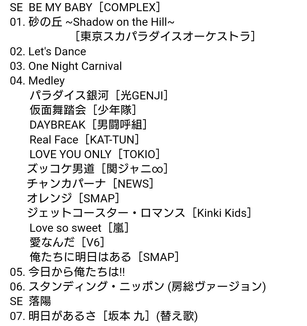 Hiro 19 9 15 氣志團万博 19 Day 2 氣志團 セットリスト 氣志團万博 セトリ Hiro 19 9 15 氣志團万博 19 Day 2 氣志團 セットリスト 氣志團万博 セトリ