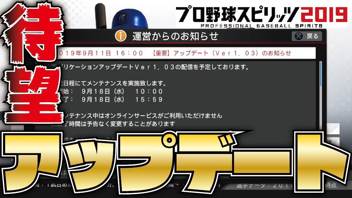 Clay C على تويتر 今日2本目 みんなプロスピ19最近やってる 特に 最近のドリームリーグがどうなのか知りたい プロスピ19 待望のアップデートがやっと来る 選手追加収録 特別ユニフォーム追加など新情報まとめ プロ野球スピリッツ19 T