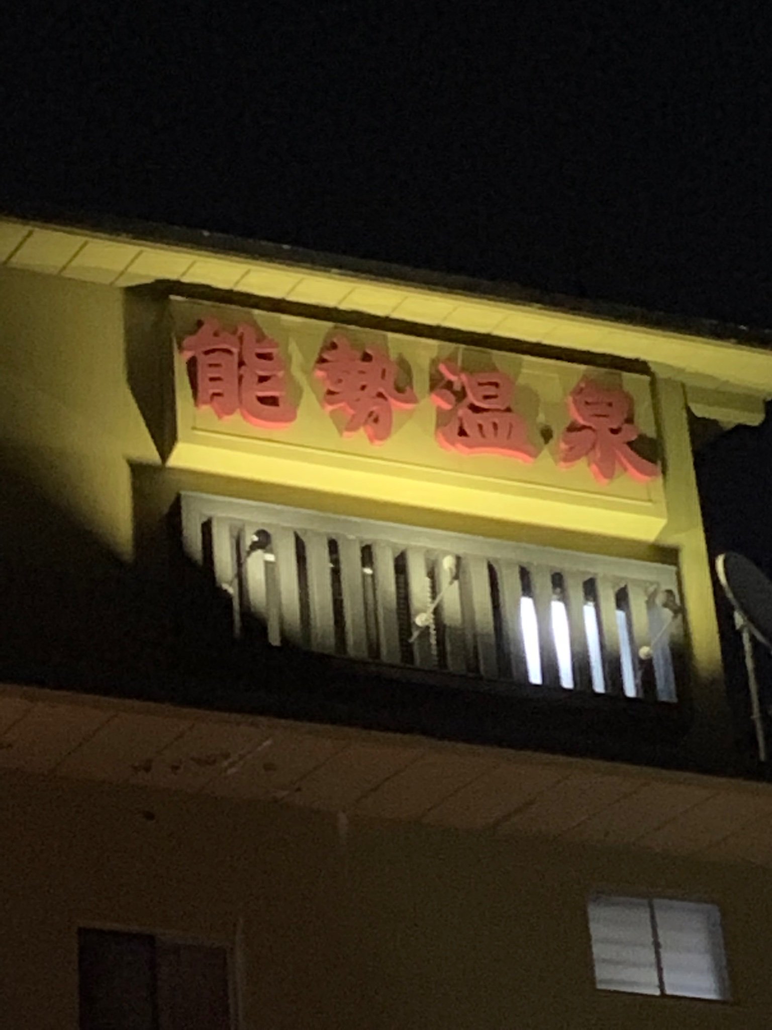 アニッキーブラッザー 禁断師弟でブレイクスルー コミカライズスタート 最後は能勢温泉で ただでさえ身も心も綺麗なアニッキーが 僅かな穢れを落として 極めて綺麗になりました アニッキーブラッザー 禁断師弟でブレイクスルー コミカライズスタート 最後は能勢温泉で ただでさえ身も心も綺麗なアニッキーが 僅かな穢れを落として 極めて綺麗になりました