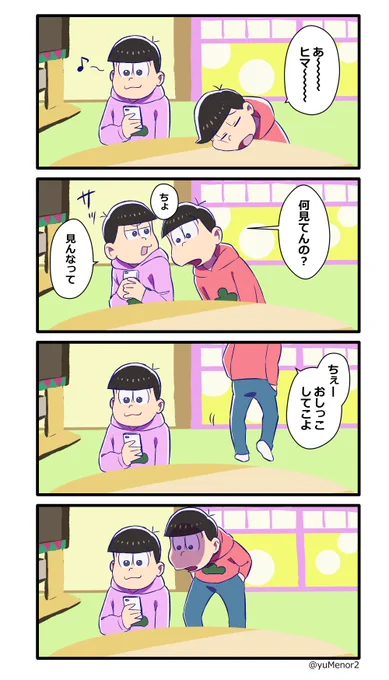 紅松プライバシー 