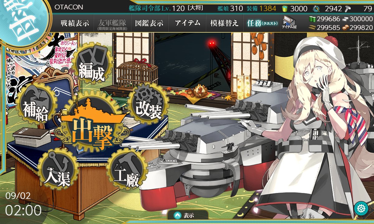 オタコン ˆwˆ 改二乙 On Twitter 艦これ夏イベ約2週間の資源推移結果 バケツ消費が435 燃料が前回に近い大量消費で15万5千近くを 消費 純粋に掘りではなく攻略で沼にハマった結果だけど 全3海域ながらギミックが多すぎて辛いものがあった 今回のイベントは最終的に甲