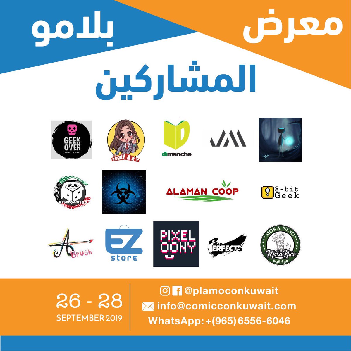 Comic Con Kuwait tweet media