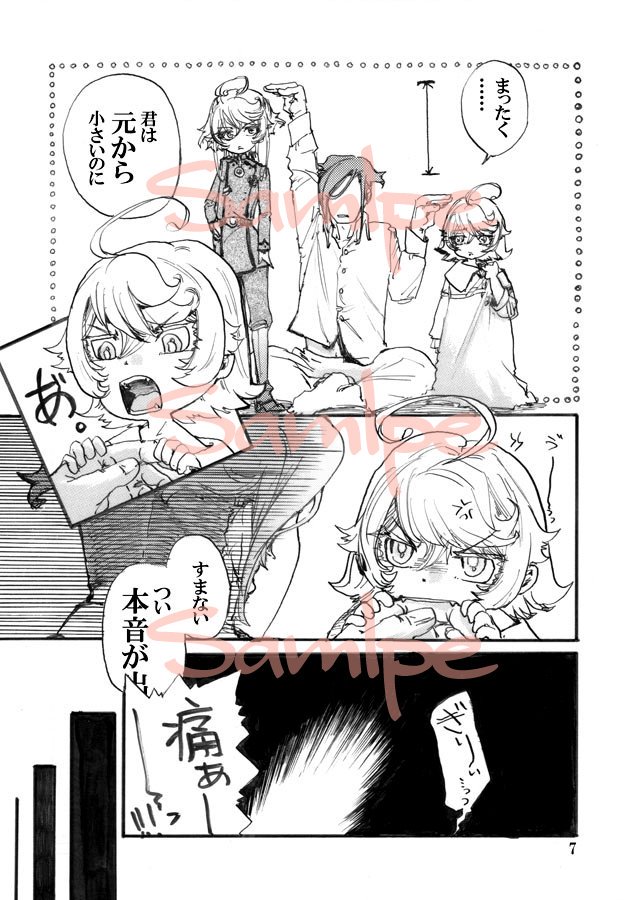 第七 だいなな 告知 幼女戦記の新刊を通販開始いたします 誌名 りとる だぁりん 19年9月22日発行 幼女戦記オンリーエア参加 表紙フルカラー A5 オフセ 36ページ 幼女戦記本 ターレルでレルター 全年齢向け 全ページ描きおろし Url先