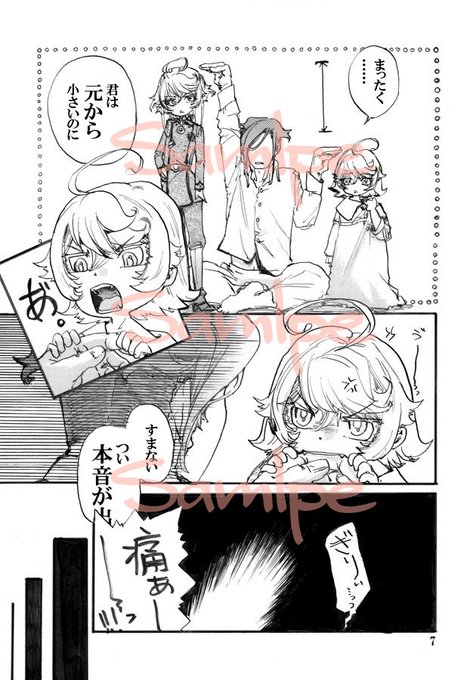第七 Dainana 7th Gate Of さんのマンガ一覧 いいね順 2ページ ツイコミ 仮
