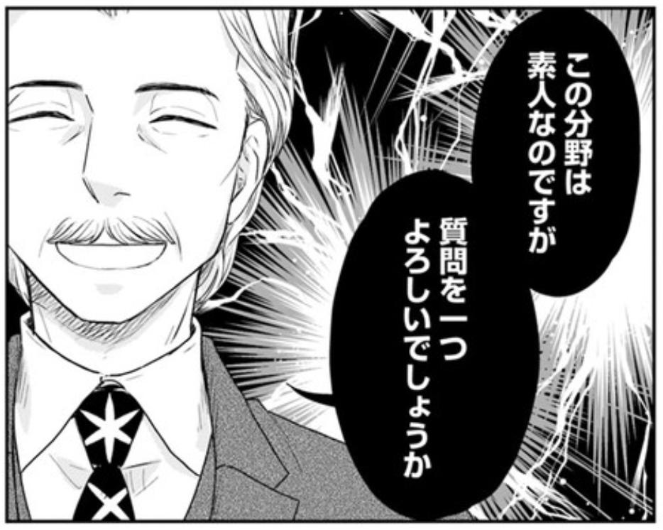 素材感のある教授のコマと、妙に楽しく描いてしまったコマです。 