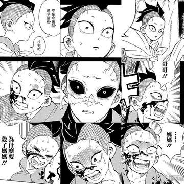鬼滅の刃 175話のネタバレと感想 176話の展開予想も 血で血を洗う闘い ついに黒死牟に最後の時が来るのか コミック アニメ ドラマ情報館