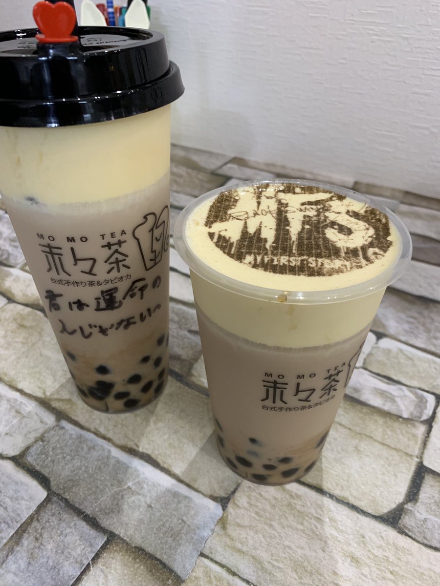 末々茶
