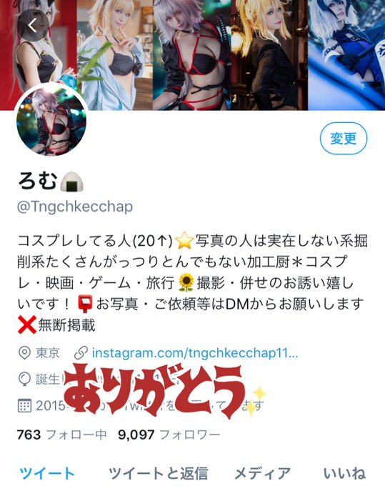 コスプレイヤーろむのTwitter画像59