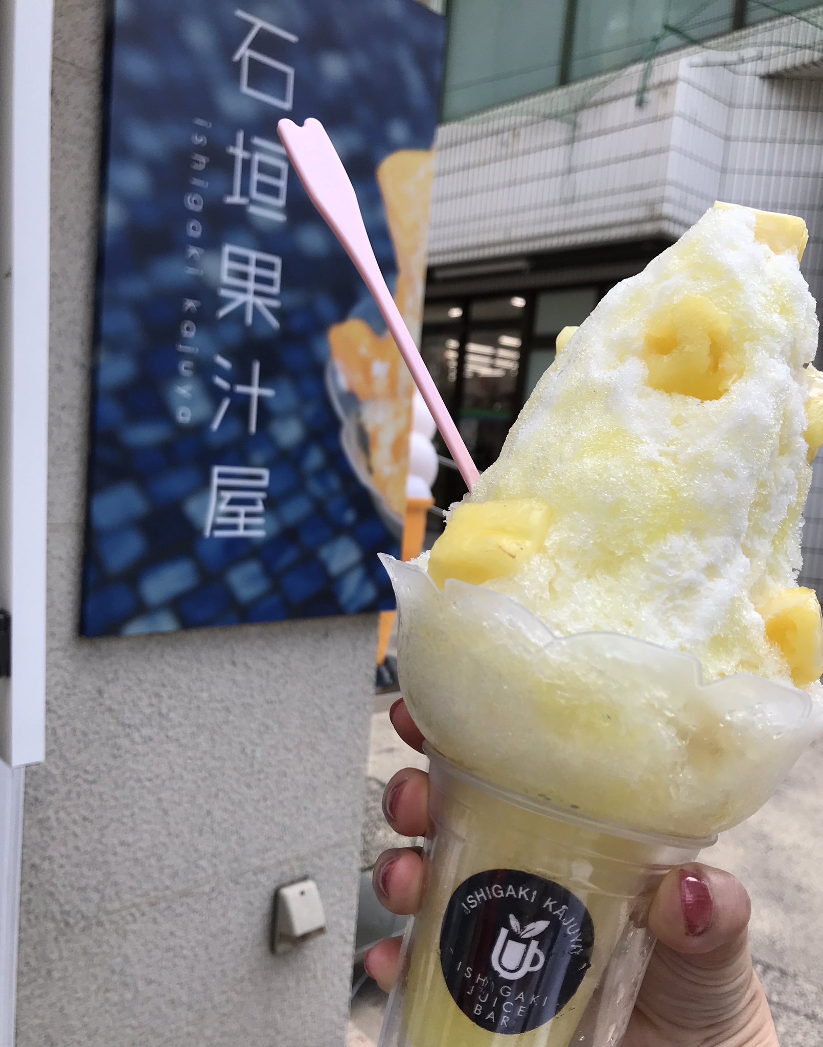 石垣島スイーツ Twitter Search Twitter