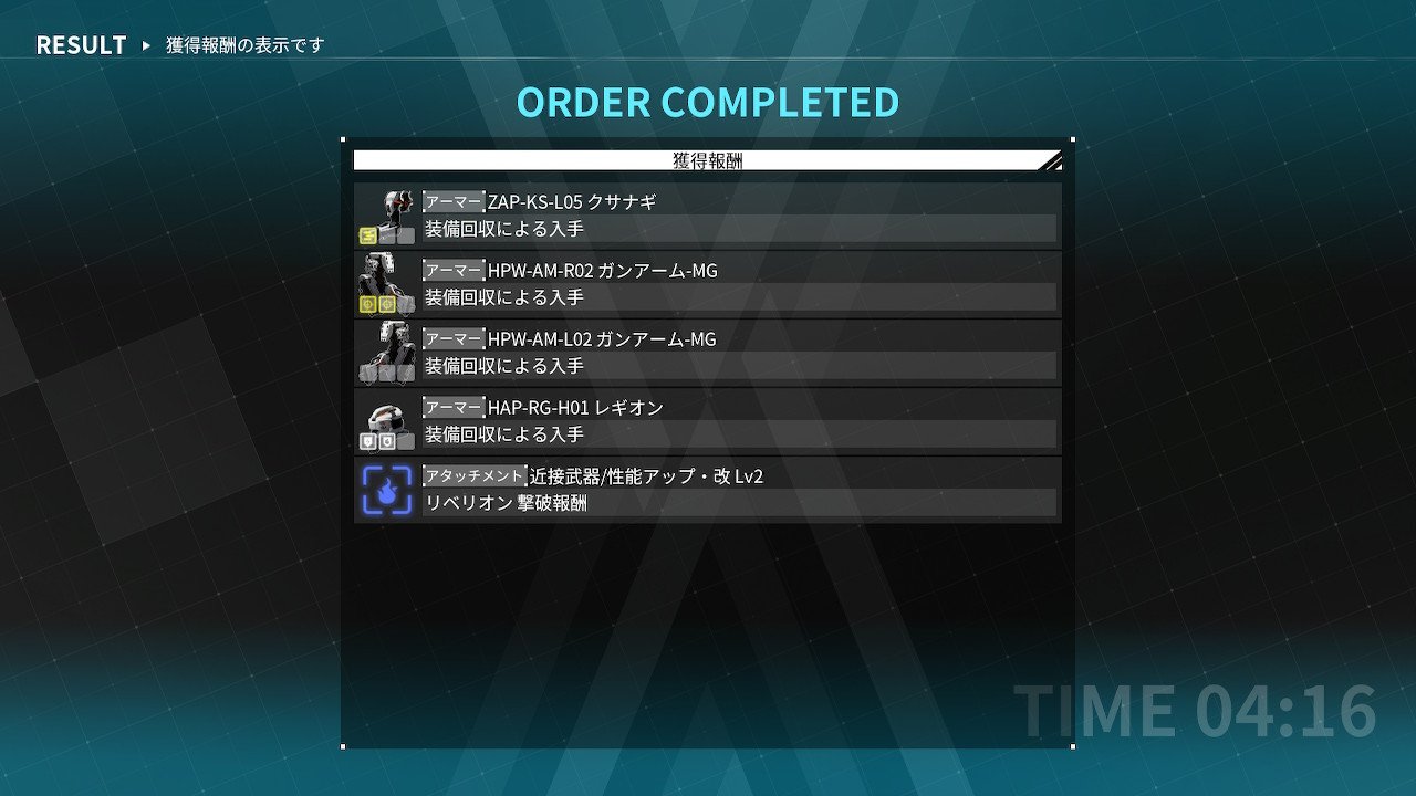 ストーム叉焼 ガンアームmg掘り終わり デモンエクスマキナ Daemonxmachina Nintendoswitch ストーム叉焼 ガンアームmg掘り終わり デモンエクスマキナ Daemonxmachina Nintendoswitch