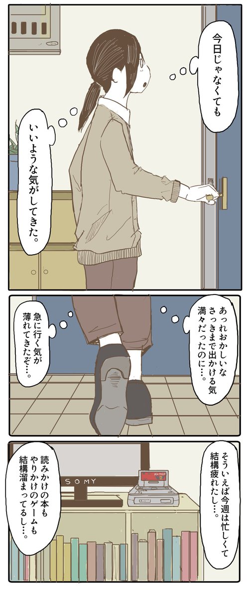 まどか先生のなんでもない休日。 