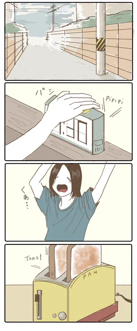 まどか先生のなんでもない休日。 