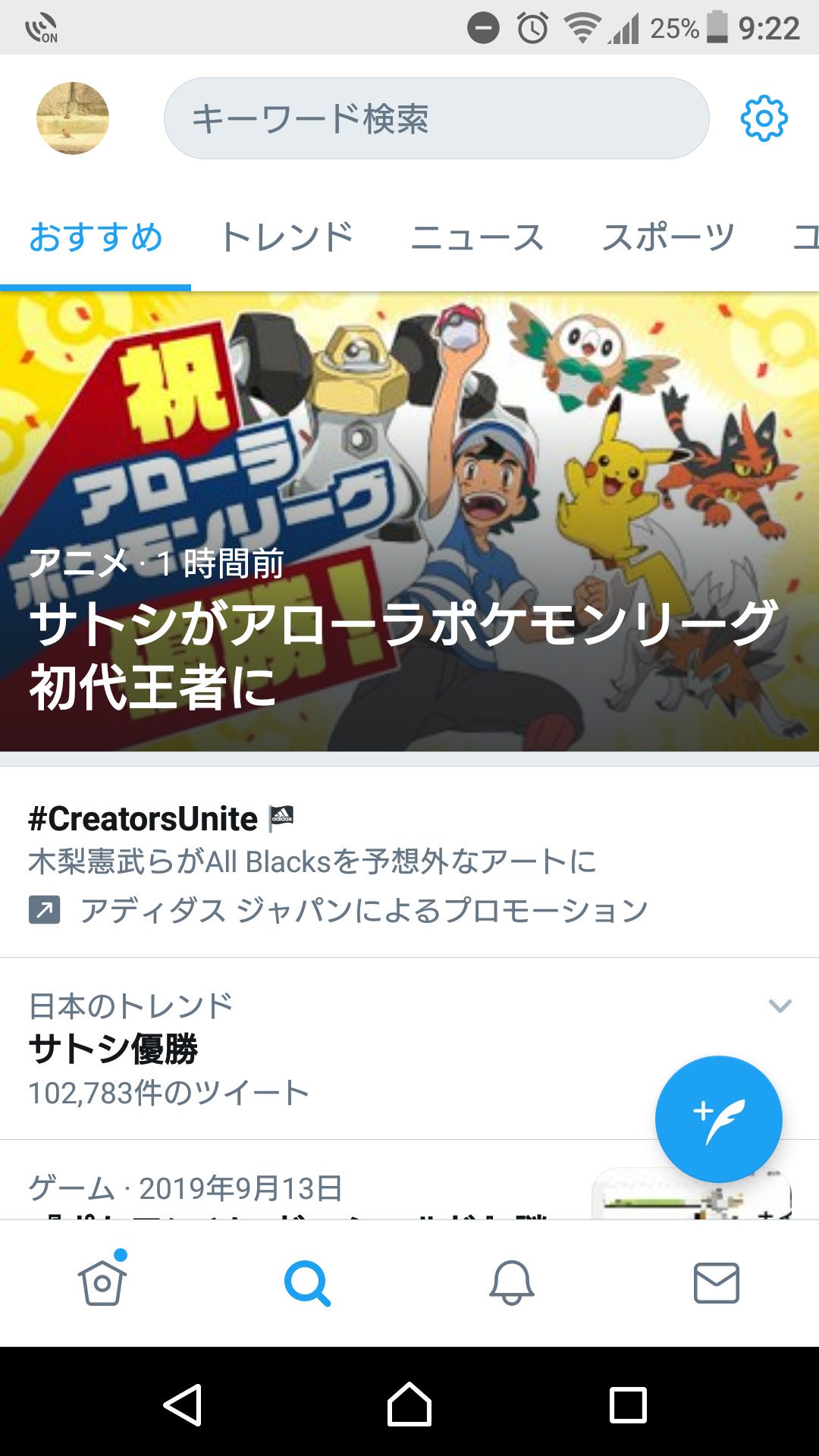カワセミ サトシ優勝がトレンド1位 ポケモン アニポケ Anipoke サトシ優勝おめでとう カワセミ サトシ優勝がトレンド1位 ポケモン アニポケ Anipoke サトシ優勝おめでとう