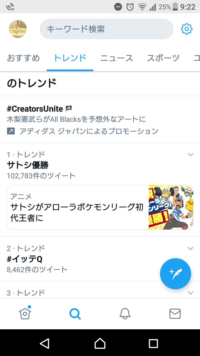 カワセミ サトシ優勝がトレンド1位 ポケモン アニポケ Anipoke サトシ優勝おめでとう カワセミ サトシ優勝がトレンド1位 ポケモン アニポケ Anipoke サトシ優勝おめでとう