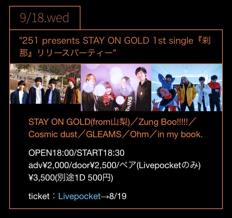 STAY_ON_SOLID's tweet photo. 【🔥ステオンNEXT LIVE🔥】
9月18日(水) 下北沢 CLUB251
■251 pr.
STAY ON SOLID 1st single 「刹那」
リリースパーティー
出演/
STAY ON SOLID
Zung Boo!!!!!
Cosmic dust
GLEAMS
Ohm
in my book.
open18:00 start18:30
沢山の仲間達が僕らのリリースパーティーに力を貸してくれます!! https://t.co/P5E8a6A6yu