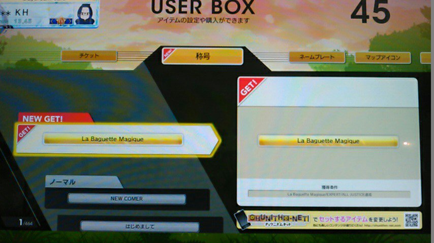 Kh Expertのaj称号 The Other Side Of The Wall と セハガガガンバッちゃう は同じクレジット内でのaj