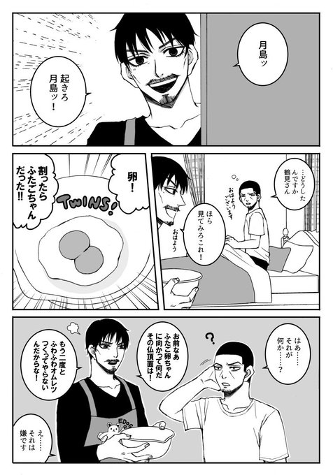 四ヶ所 4kasho さんのマンガ一覧 いいね順 5ページ ツイコミ 仮