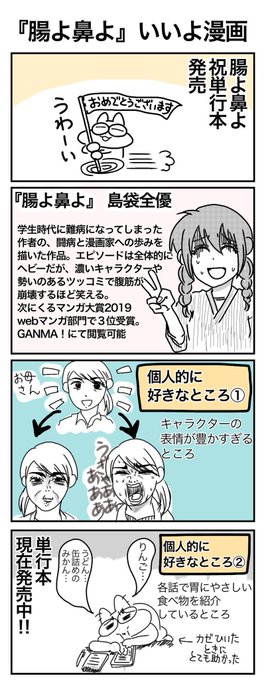 島袋全優 を含むマンガ一覧 リツイート順 ツイコミ 仮