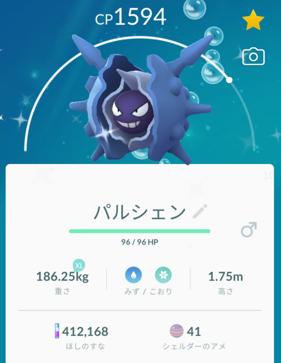 水魚 Booth販売中 色違いパルシェン良いよね T Co 3mj1lyaqxf Twitter