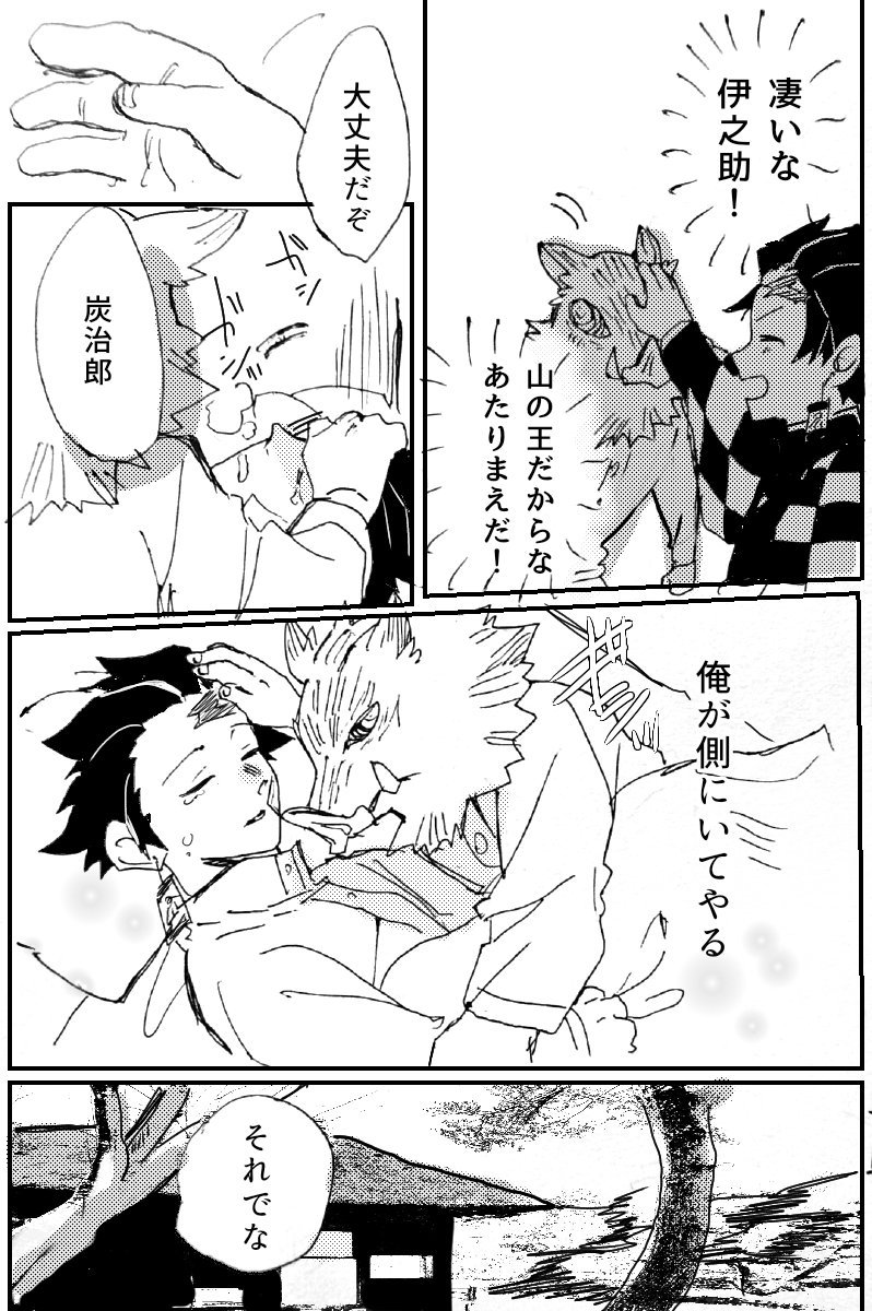 マシュマロ⑤
伊?と炭?で夢

どこかできっとあったんじゃないかな!ってニヤニヤできるお題をありがとうございます! 