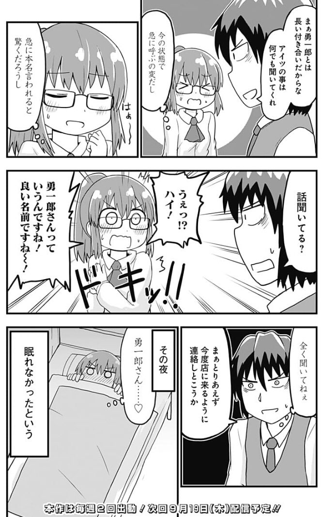 純情戦隊ヴァージニアスの42話です！この漫画を説明すると好きな男の本名が分かって滅茶苦茶興奮する女の話です！よろしくお願いします！ 