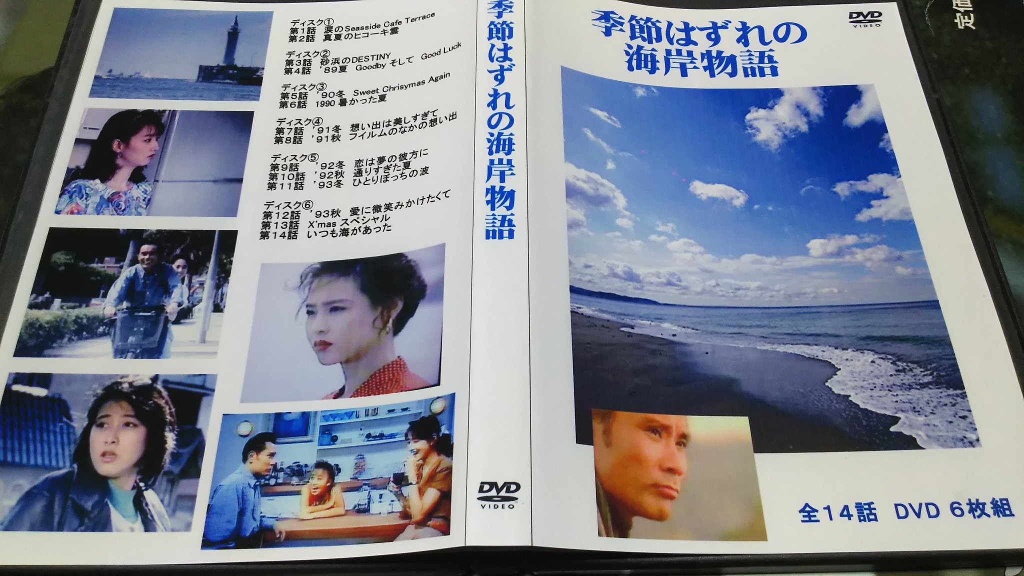 Pussysurfers 都内某所に正規では発売出来ない であろう バラエティやドラマのブートdvdを扱っているお店がありまして 久しぶりに行ってみたら 胸キュン刑事 熱っぽいの あいつがトラブル が増えてました 画像は以前そこで購入した 季節はずれ