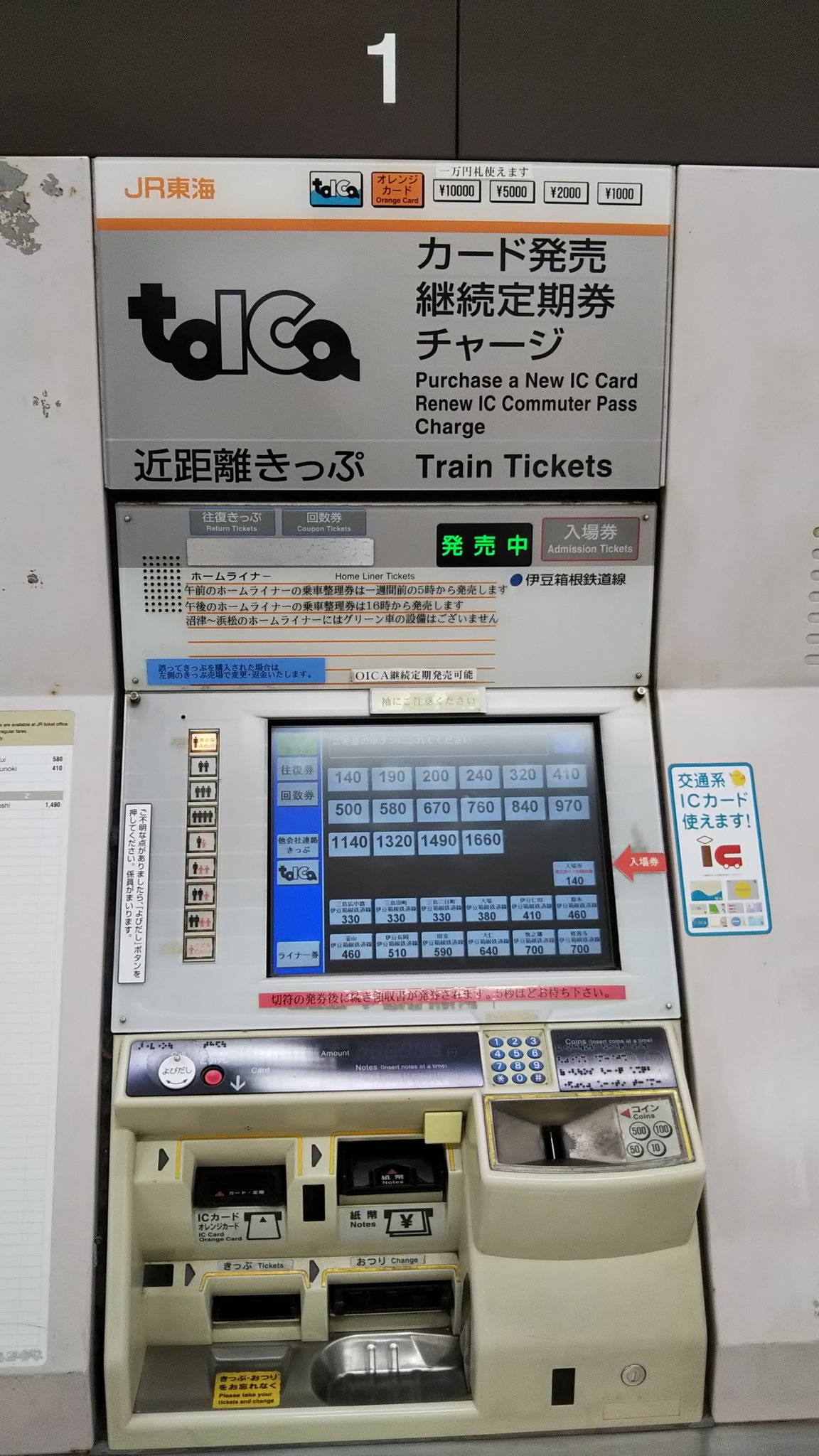 券売機の種類・導入フローを紹介｜テンポスドットコム