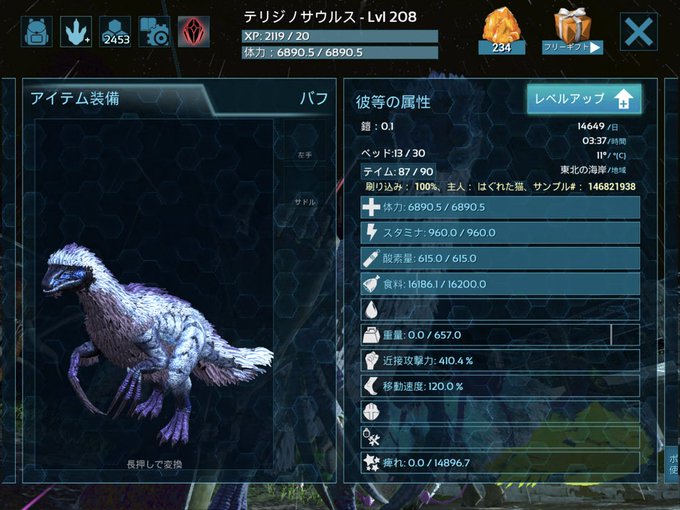 最も欲しかった Ark スピノサウルス サドル Ark スピノサウルス サドル 至高