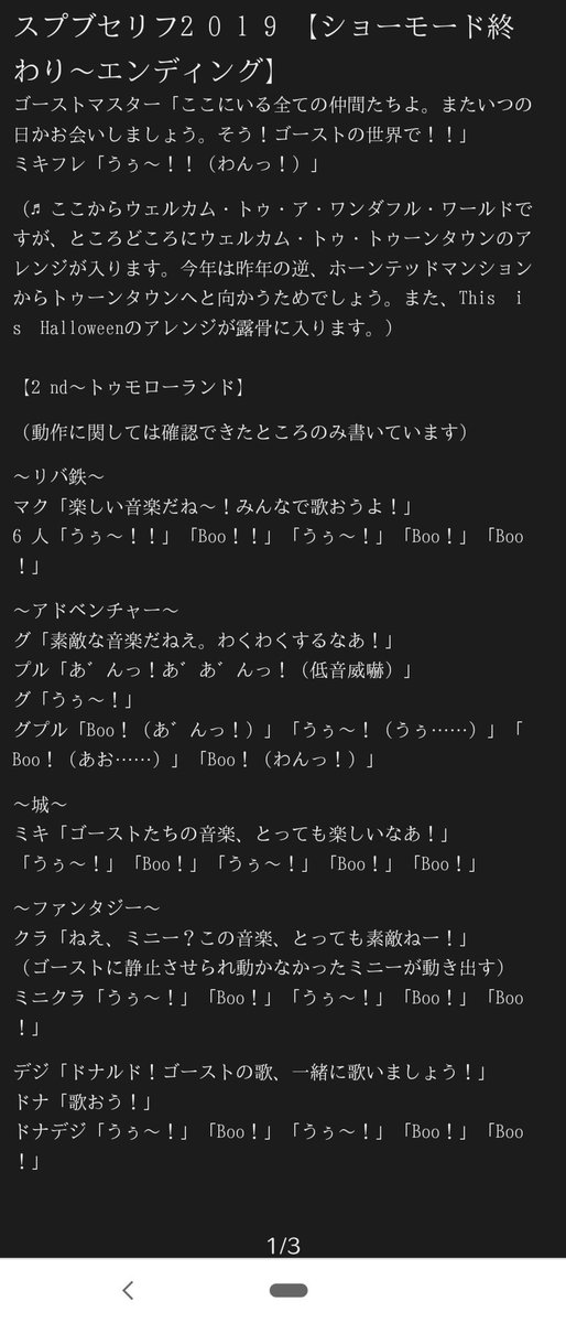 スプブ去年との変更点とか考えたこと Togetter