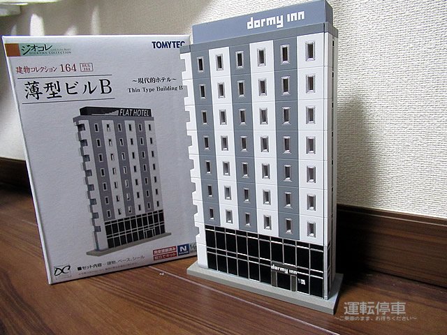コレクションビル