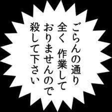 すんべ宣告からこの1時間 