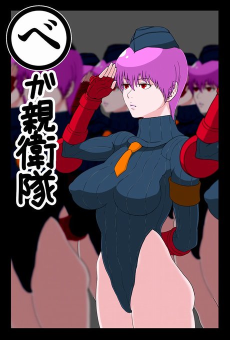 ベガ親衛隊のtwitterイラスト検索結果 ベガ親衛隊のtwitterイラスト検索結果