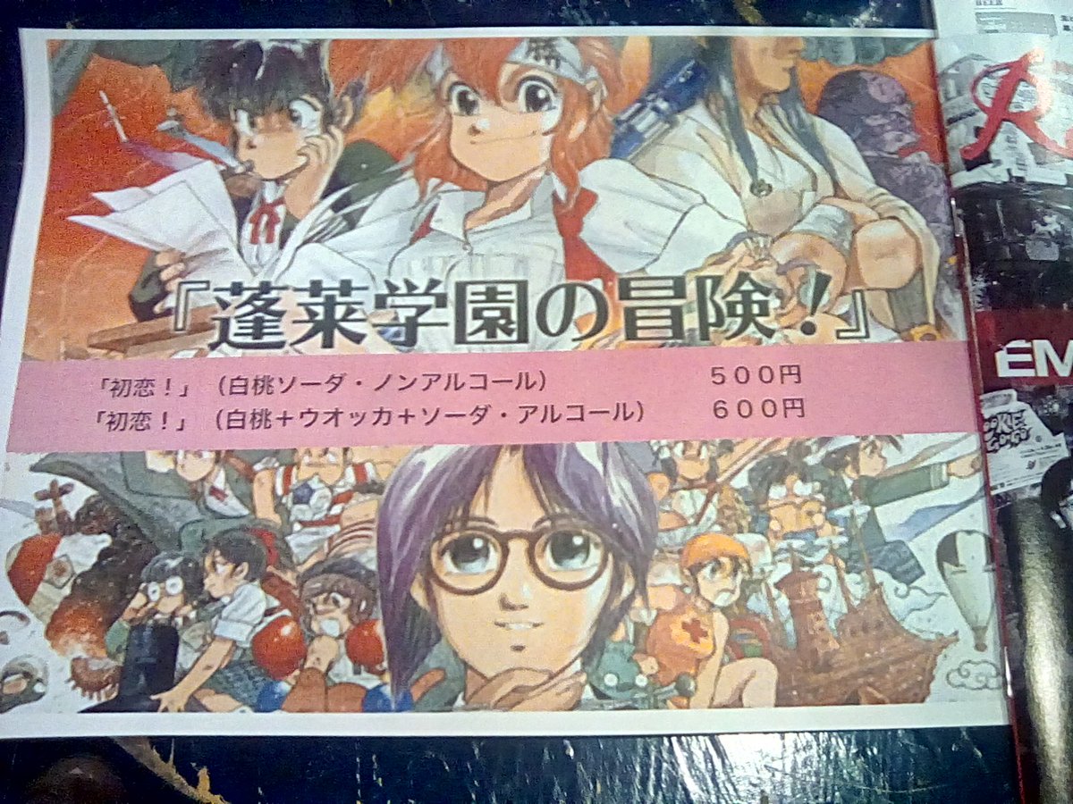 Hourai Hourai