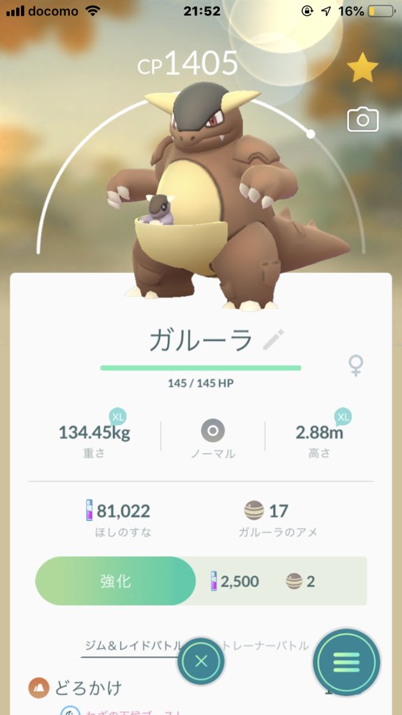 yagicchie's tweet photo. ついにカントーコンプリート...！ https://t.co/OCVE3P7nUr