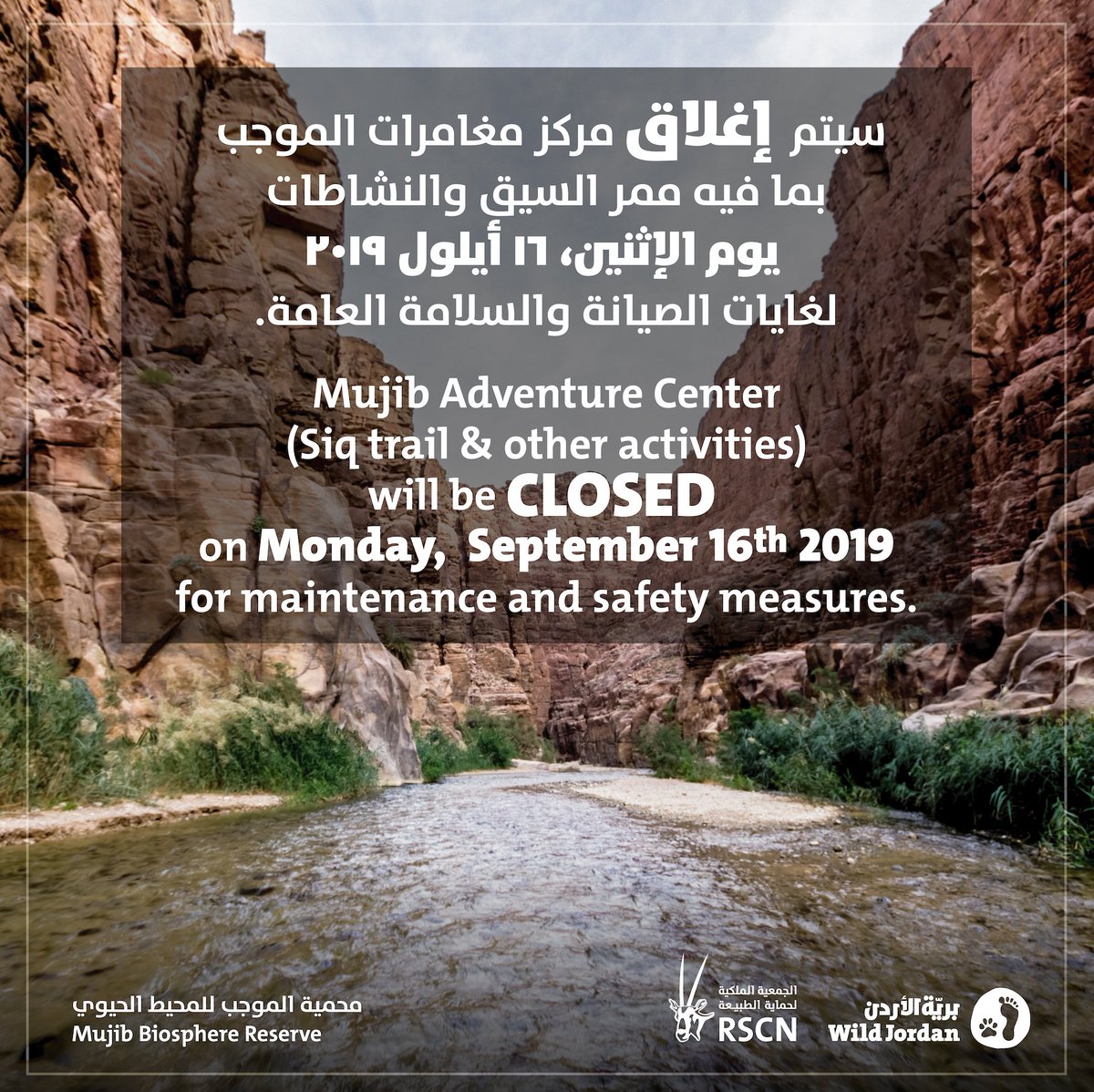 We would like to inform you that Mujib Adventure Center including (Siq trail and other activities) at Mujib Biosphere Reserve will be closed on Monday 16th of September 2019 for one day only for maintenance and safety measures and last entrance will be at 12 p.m.