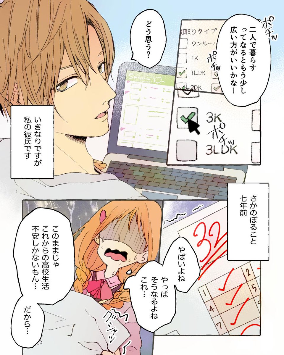 恋エピ 公式 無料恋愛漫画サイト 先生から先輩へ そして 作画 Knt Knt 152cm 続きはここから T Co Ddp044hadz 皆さまの恋愛エピソードも募集中です 恋愛漫画 創作漫画 マンガが読めるハッシュタグ 恋エピ 公式 無料恋愛漫画サイト 先生から先輩へ そして 作画 Knt Knt 152cm 続きはここから T Co Ddp044hadz 皆さまの恋愛エピソードも募集中です 恋愛漫画 創作漫画 マンガが読めるハッシュタグ
